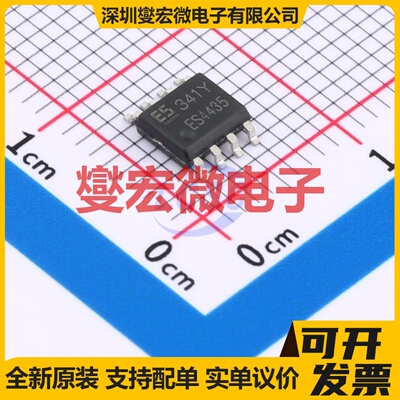 FDS4435A-ES SOP-8 P 30V 10.5A 场效应管晶体管