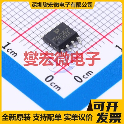 FDS9431A SOP-8 20V 7.5A 场效应管