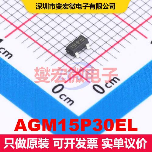 AGM15P30EL SOT-23 场效应管 晶体管 分立器件
