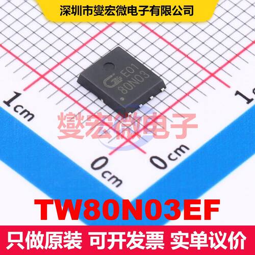 TW80N03EF DFN-8L(5x6) 场效应管 晶体管 分立器件
