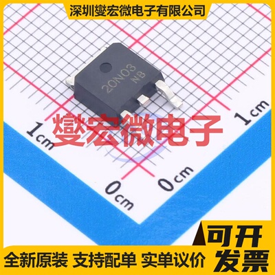 SP20N03TH TO-252-2L 20V 100A 场效应管晶体管
