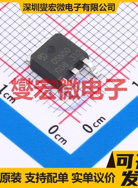 D5N50 TO-252W 500V 5A 场效应管