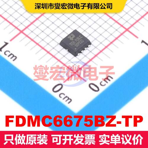 FDMC6675BZ-TP PDFN-8L(3x3) 场效应管 晶体管 分立器件