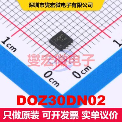 DOZ30DN02 DFN3x3-8D 场效应管 晶体管 分立器件