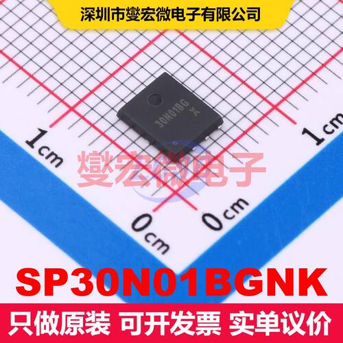 SP30N01BGNK PDFN-8L(5x6) 场效应管 晶体管 分立器件