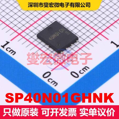 SP40N01GHNK PDFN-8L(5x6) 场效应管 晶体管 分立器件
