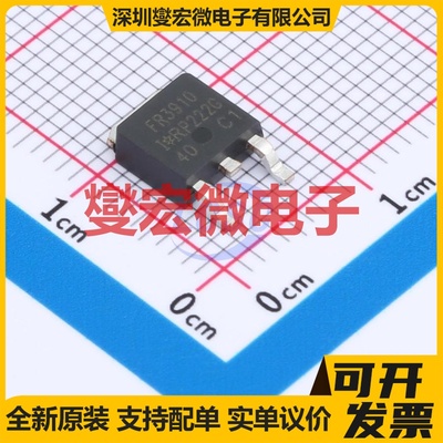 IRFR3910TRPBF TO-252-2(DPAK) N 100V 16A 场效应管