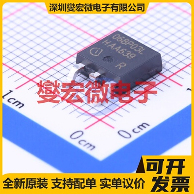 IPD068P03L3G TO-252-2(DPAK) P 30V 70A 场效应管
