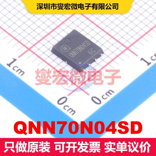 QNN70N04SD PDFN-8(5x6) 场效应管 晶体管 分立器件
