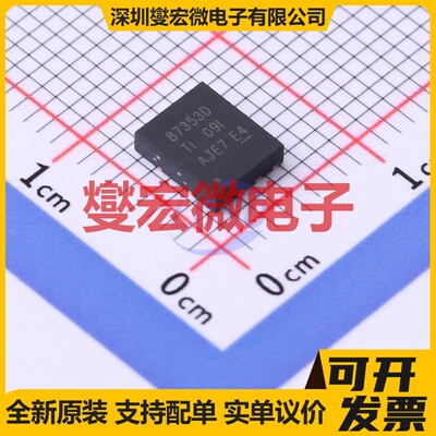 CSD87353Q5D LSON-8-EP(5x6) 场效应管