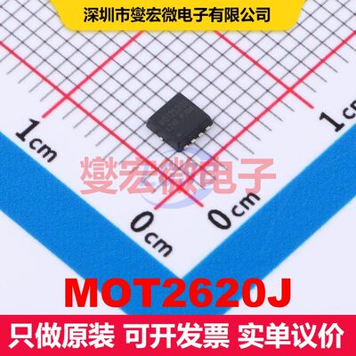 MOT2620J PDFN-8(3x3) 场效应管 晶体管 分立器件