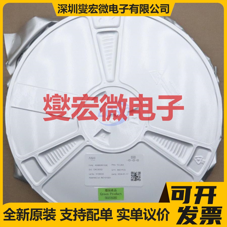 ASB60R150E TO-263 650V 28A 场效应管