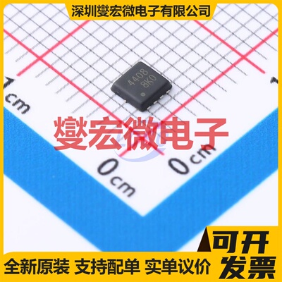 AON7544 PDFN3x3-8 30V 26A 场效应管晶体管