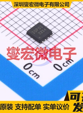 30P03D PDFN-8(3x3) P 30V 30A 场效应管