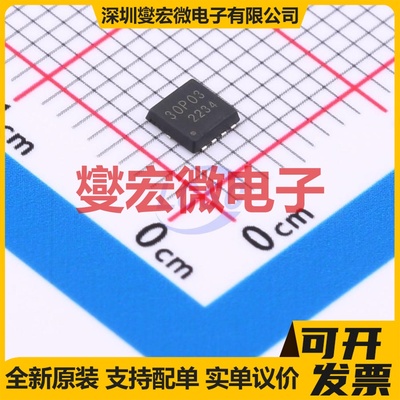 30P03D PDFN-8(3x3) P 30V 30A 场效应管