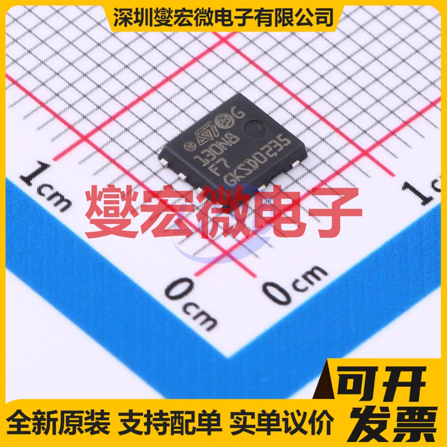 STL130N8F7 VDFN-8-Power N 80V 120A 场效应管