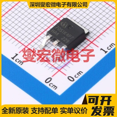 IPD70R1K4P7SAUMA1 TO-252-3 700V 2.5A 场效应管