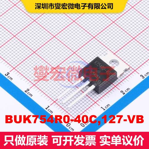BUK754R0-40C,127-VB TO-220AB 场效应管 晶体管 分立器件