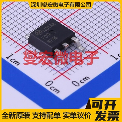 FDD8796 TO-252 N 25V 35A 场效应管晶体管