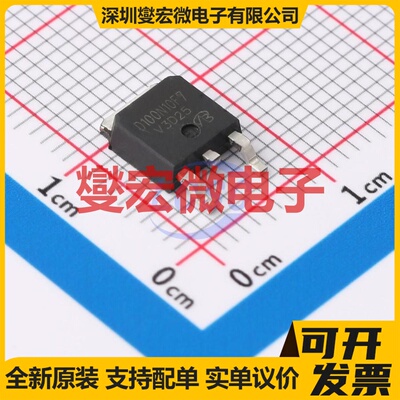 STD100N10F7-VB TO-252 N 100V 85A 场效应管