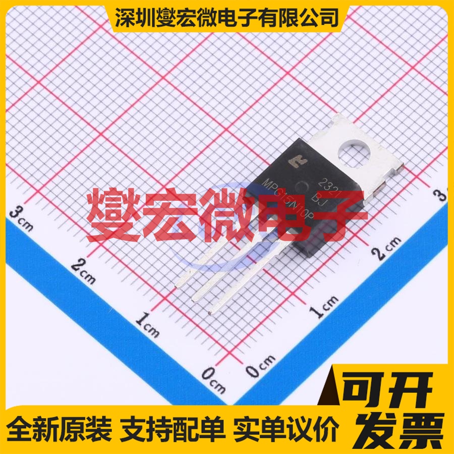 MPG15N10P TO-220 N 100V 15A 场效应管