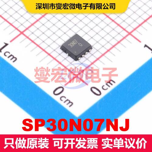 SP30N07NJ PDFN-8L(3x3) 场效应管 晶体管 分立器件