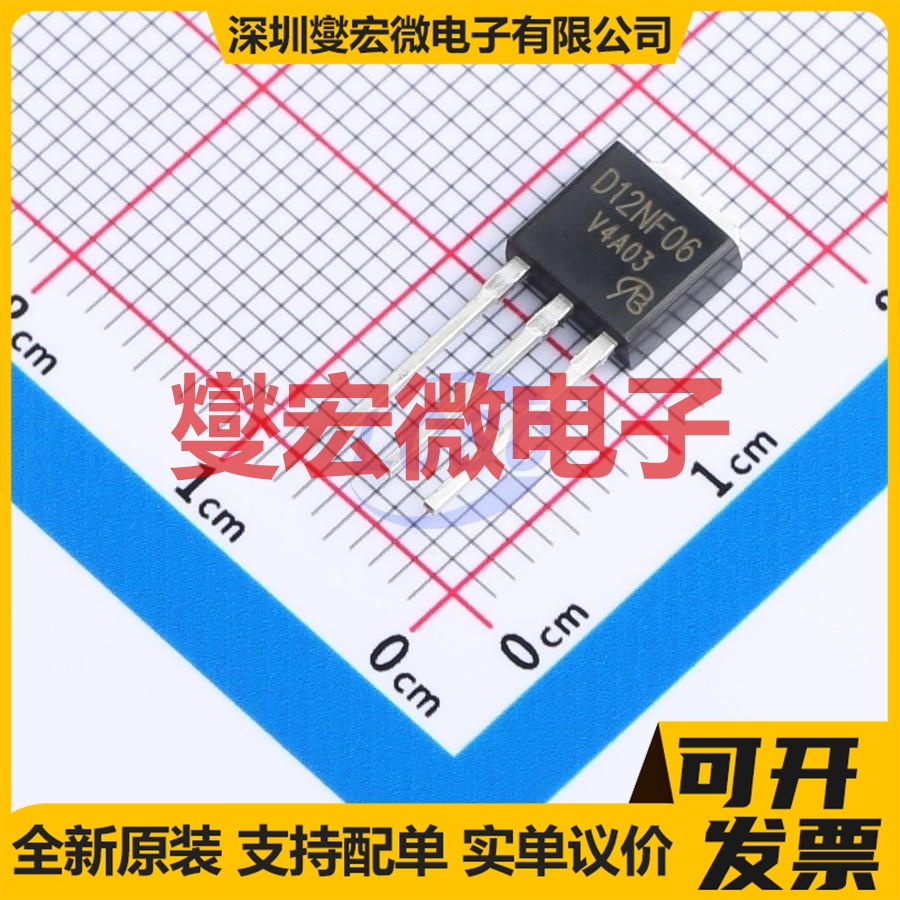 STD12NF06T4-1-VB TO-251 N 60V 35A 场效应管