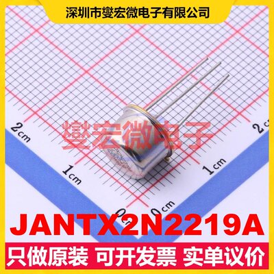 JANTX2N2219A TO-39 NPN 50V 800mA 三极晶体管