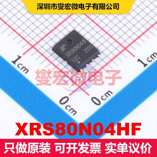 XRS80N04HF PDFN-8L(5x6) 场效应管 晶体管 分立器件
