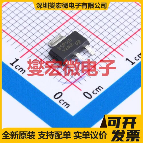 BSP149-VB SOT-223 N 200V 800mA 场效应管晶体管