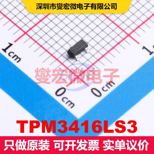 TPM3416LS3 SOT-23 场效应管 晶体管 分立器件