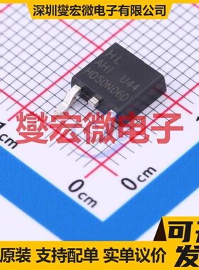 HD50N06D(AHI) TO-252-2 60V 50A 场效应管晶体管