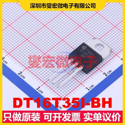 DT16T35I-BH ITO-220AB-3 800V 16A 可控硅晶闸管/模块
