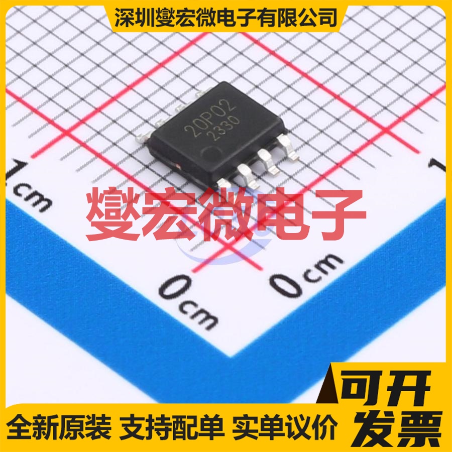 20P02 SOP-8 P 20V 20A 场效应管