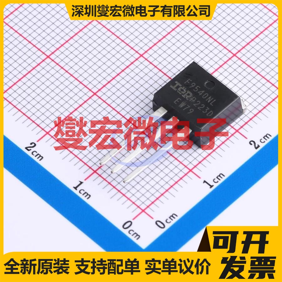 IRF9540NLPBF TO-262-3 100V 23A 场效应管