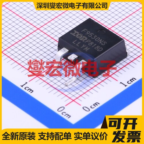 IRF9530NSTRLPBF D2PAK P 100V 14A 场效应管晶体管