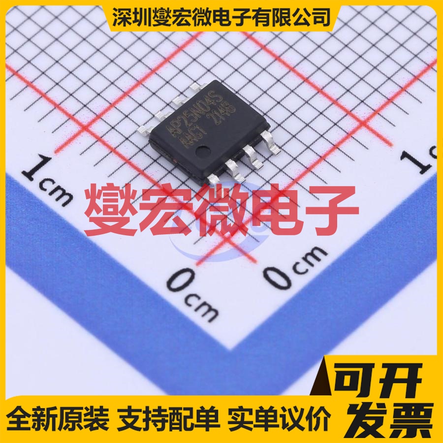AP25N04S SOP-8 N 40V 25.5A 场效应管