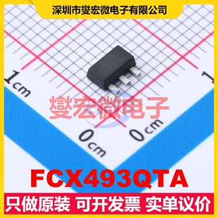 FCX493QTA NPN 100V 1A 三极晶体管