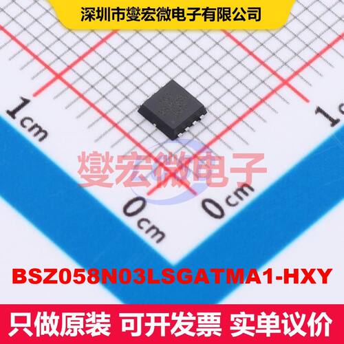 BSZ058N03LSGATMA1-HXY DFN-8L(3x3) 场效应管 晶体管 分立器件