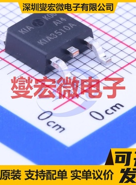 KIA3510AD TO-252-2(DPAK) N 100V 场效应管