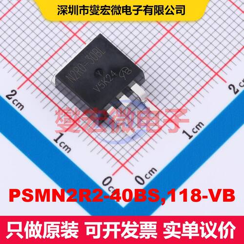 PSMN2R2-40BS,118-VB TO-263 场效应管 晶体管 分立器件