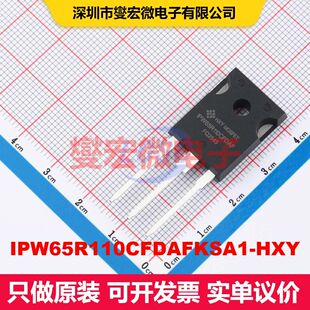 IPW65R110CFDAFKSA1-HXY TO-247 场效应管 晶体管 分立器件