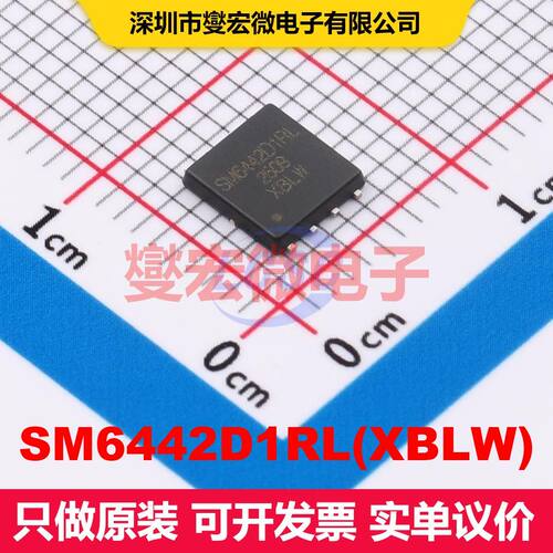 SM6442D1RL(XBLW) DFN-8L(5x6) 场效应管 晶体管 分立器件