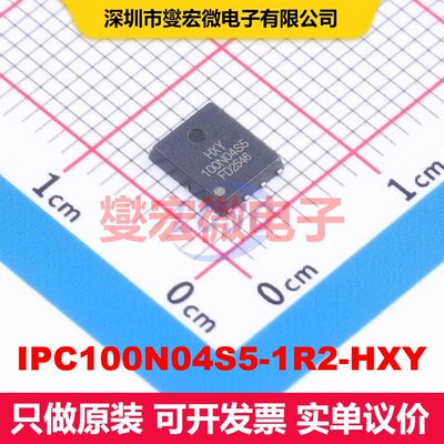 IPC100N04S5-1R2-HXY DFN-8L(5x6) 场效应管 晶体管 分立器件