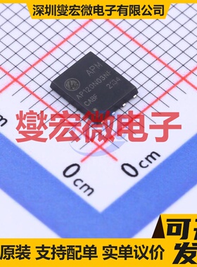 AP120N03NF PDFN-8(5x5.8) N 30V 120A 场效应管