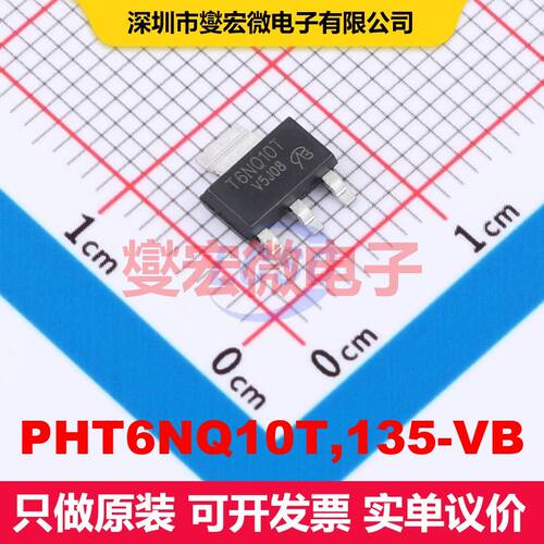 PHT6NQ10T,135-VB SOT-223 场效应管 晶体管 分立器件