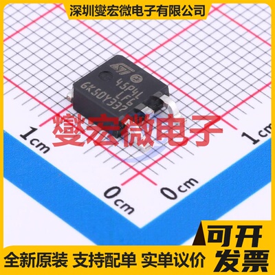 STD45P4LLF6AG DPAK P 40V 50A 场效应管晶体管