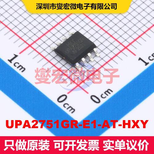 UPA2751GR-E1-AT-HXY SOP-8 场效应管 晶体管 分立器件