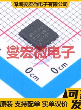 G075P02D5 DFN-8L(5x6) P 20V 场效应管