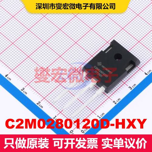 C2M0280120D-HXY TO-247 场效应管 晶体管 分立器件